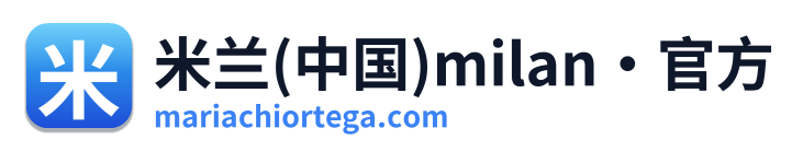 米兰(中国)milan·官方
